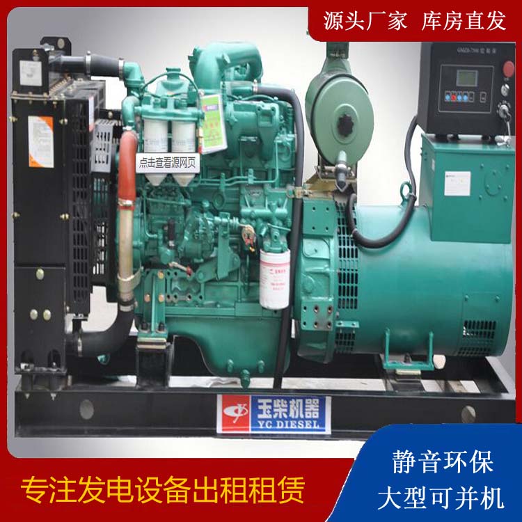 原阳出租发电机 柴油发电机组安全使用注意事项